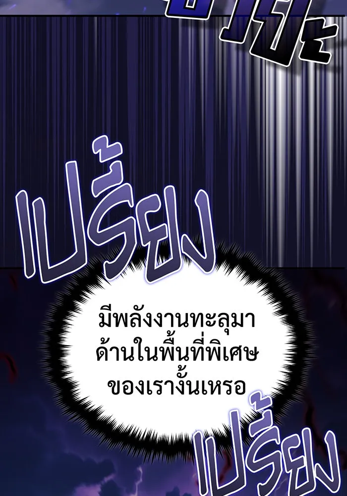 จอมเวทเกิดใหม่ในรอบ 66666 ปี ตอนที่ 87 รูปที่ 62