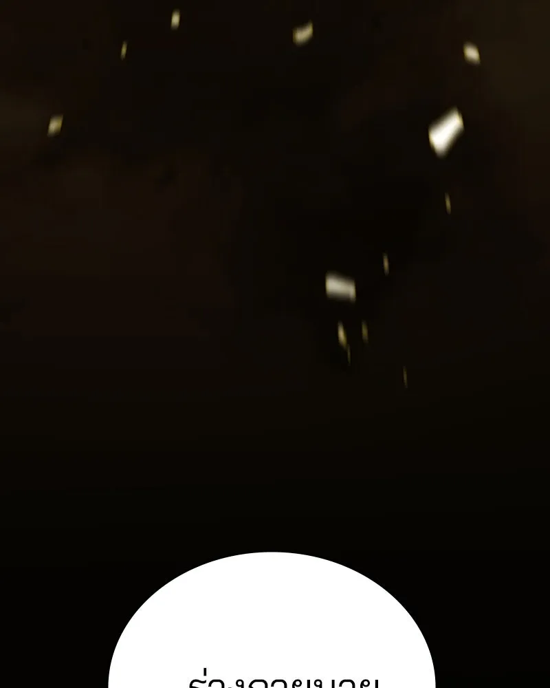 Player ตอนที่ 132 รูปที่ 53