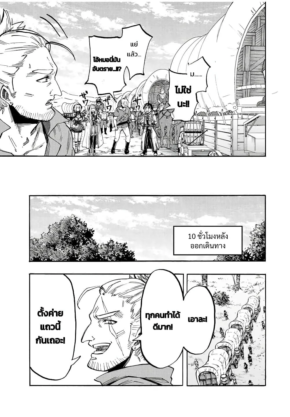Manga-lc-com อ่านมังงะ อ่านการ์ตูน ออนไลน์ ฟรี Walking in Another World ตอนที่ 1 2 3 4 5 6 7 8 9 10 11 12 13 14 ฟรี ไม่มีโฆษณา Manga-lc - อ่าน มังงะ อ่าน การ์ตูน ออนไลน์ อ่านมังงะ ฟรี