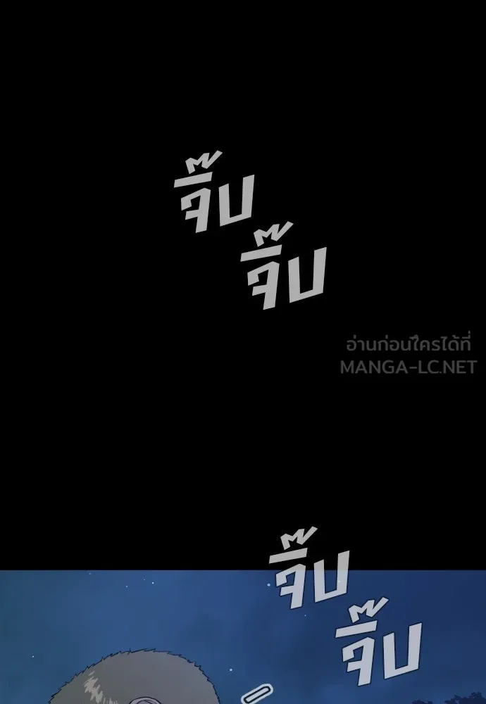 นักฆ่าย้อนวัย ตอนที่ 35 รูปที่ 120