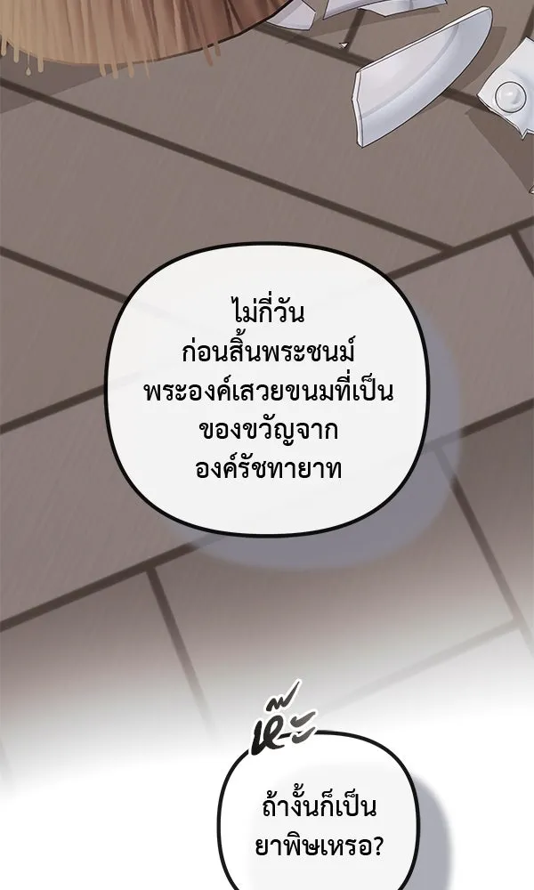 ชีวิตนี้เพื่อเธอ ตอนที่ 25 รูปที่ 71
