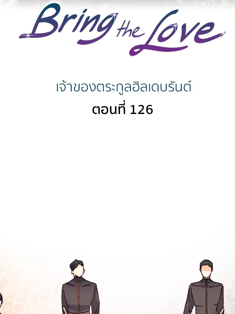 Bring the Love ตอนที่ 126 รูปที่ 2