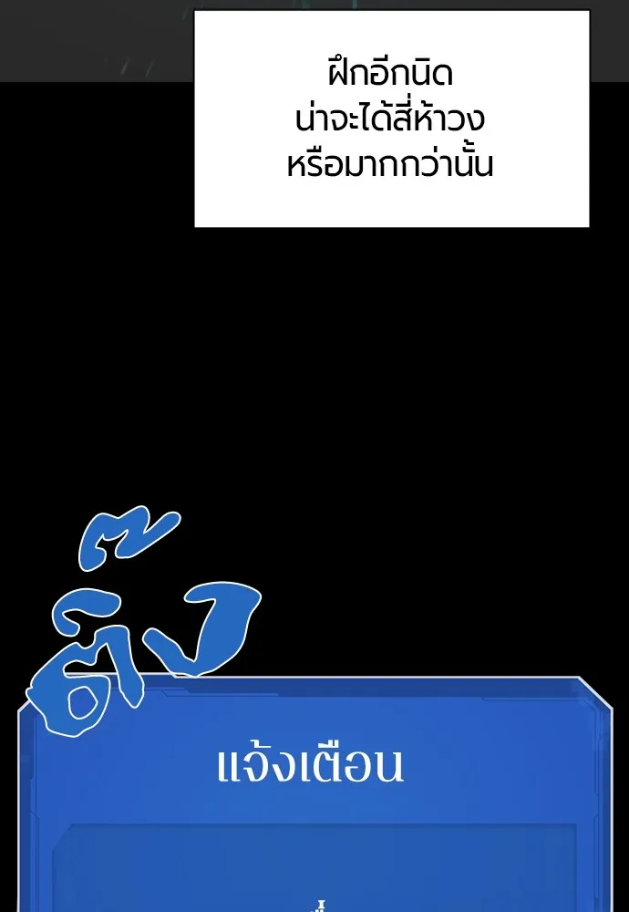 ยอดสถาปนิกผู้พิทักษ์อาณาจักร ตอนที่ 7 รูปที่ 43