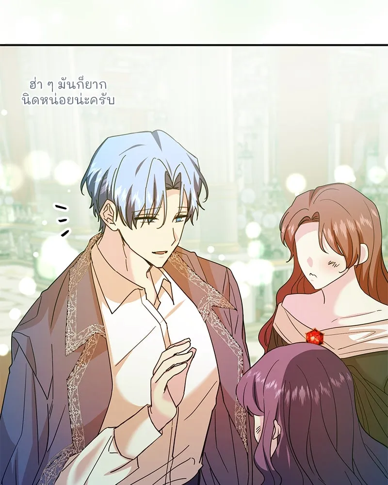 อนาคตพบรัก ตอนที่ 37 รูปที่ 20
