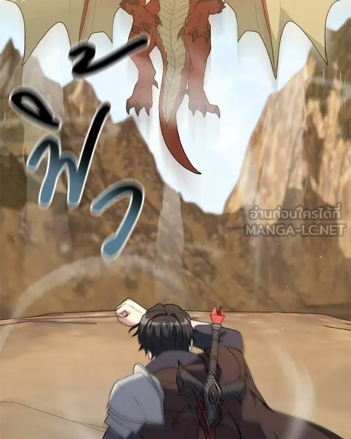คนสวนโลกฮันเตอร์ ตอนที่ 87 รูปที่ 75