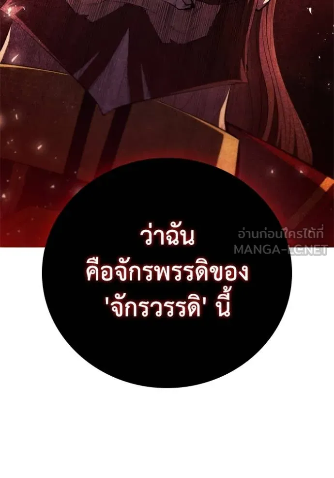 เกิดใหม่ในร่างดยุก ตอนที่ 97 รูปที่ 22