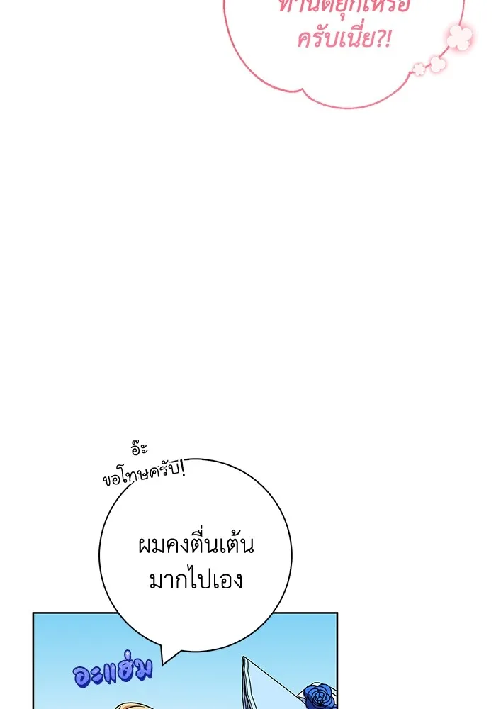 ฉันกลายเป็นแม่พระเอกนิยายจอมเสเพล ตอนที่ 23 รูปที่ 16