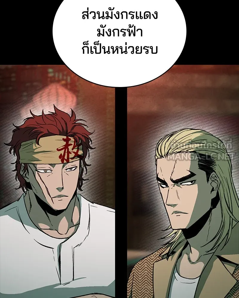 เกาลูน  ซาโรกา ตอนที่ 22 รูปที่ 105