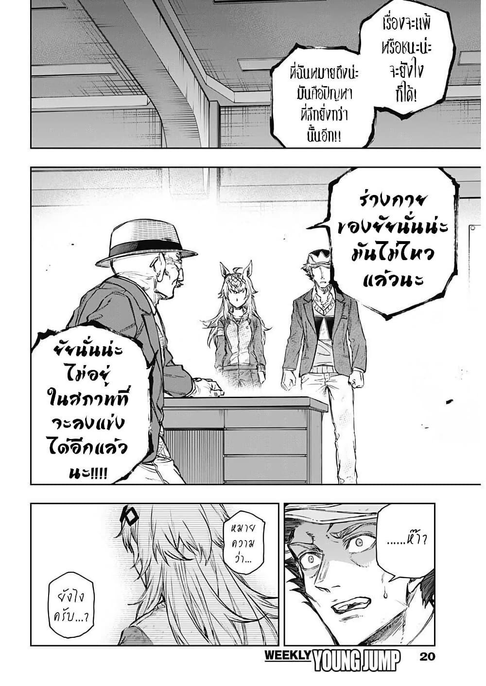 Manga-lc-com อ่านมังงะ อ่านการ์ตูน ออนไลน์ ฟรี Uma Musume Cinderella Gray ตอนที่ 1 2 3 4 5 6 7 8 9 10 11 12 13 14 ฟรี ไม่มีโฆษณา Manga-lc - อ่าน มังงะ อ่าน การ์ตูน ออนไลน์ อ่านมังงะ ฟรี