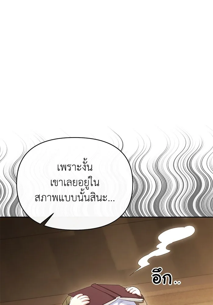 อยู่ดี ๆ ก็มีนางเอกนิยายเป็นเพื่อนบ้าน ตอนที่ 45 รูปที่ 82