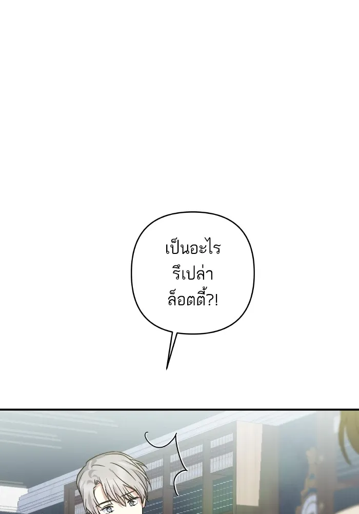 บุตรสาวของดยุกปีศาจ ตอนที่ 145 รูปที่ 95