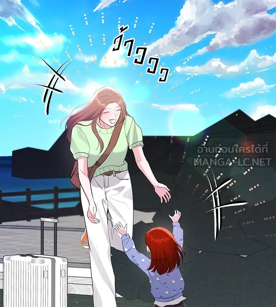 คิมหันต์นิรันดร ตอนที่ 45 รูปที่ 141