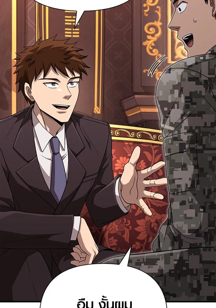 เอาชีวิตรอดในเกมฉบับคนเถื่อน ตอนที่ 84 ผู้ดูแลโต๊ะกลม รูปที่ 85