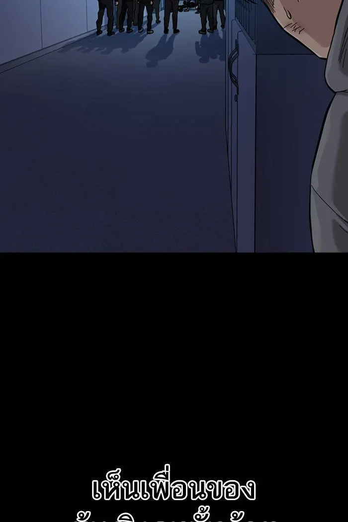 To not die ตอนที่ 61 รูปที่ 25