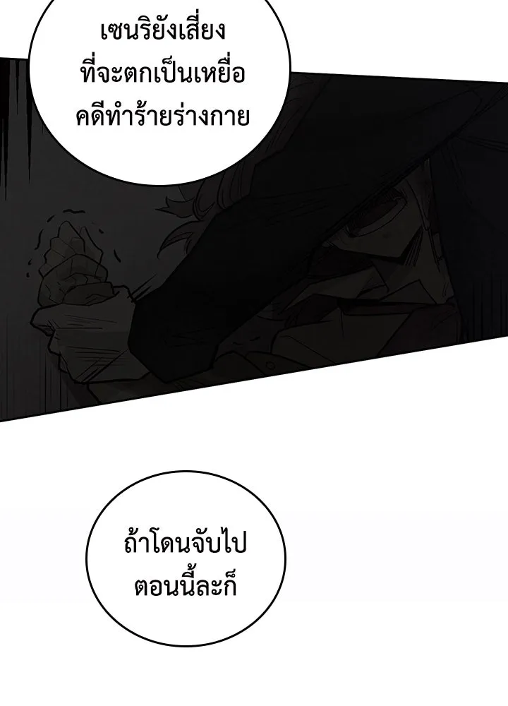 นักเลงกระจอกย้อนเวลามาทวงแค้น ตอนที่ 55 รูปที่ 59