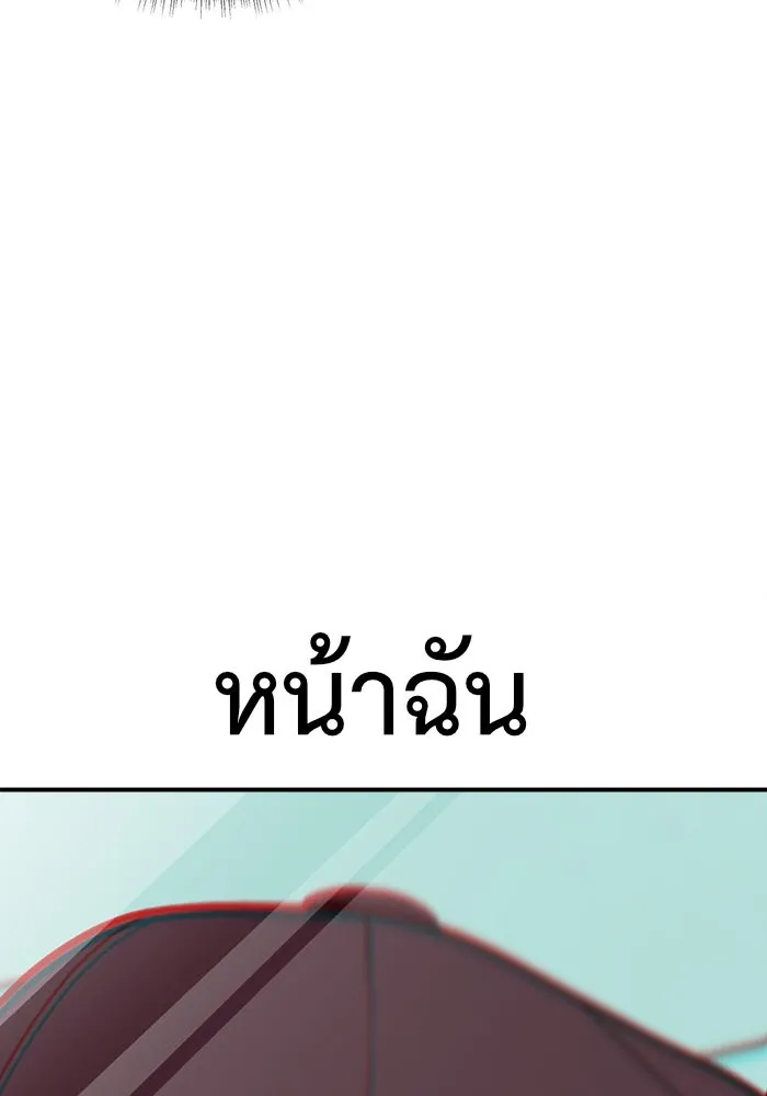 ช่วยเปลี่ยนฉันที ตอนที่ 78. ชิมแชวอน 3 รูปที่ 188