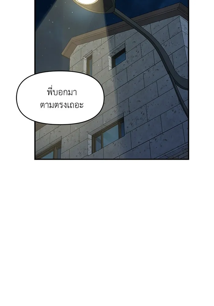 เพื่อนกันมันส์เกิน ตอนที่ 46 รูปที่ 92