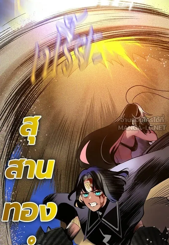 Jungle Juice ตอนที่ 186 รูปที่ 90