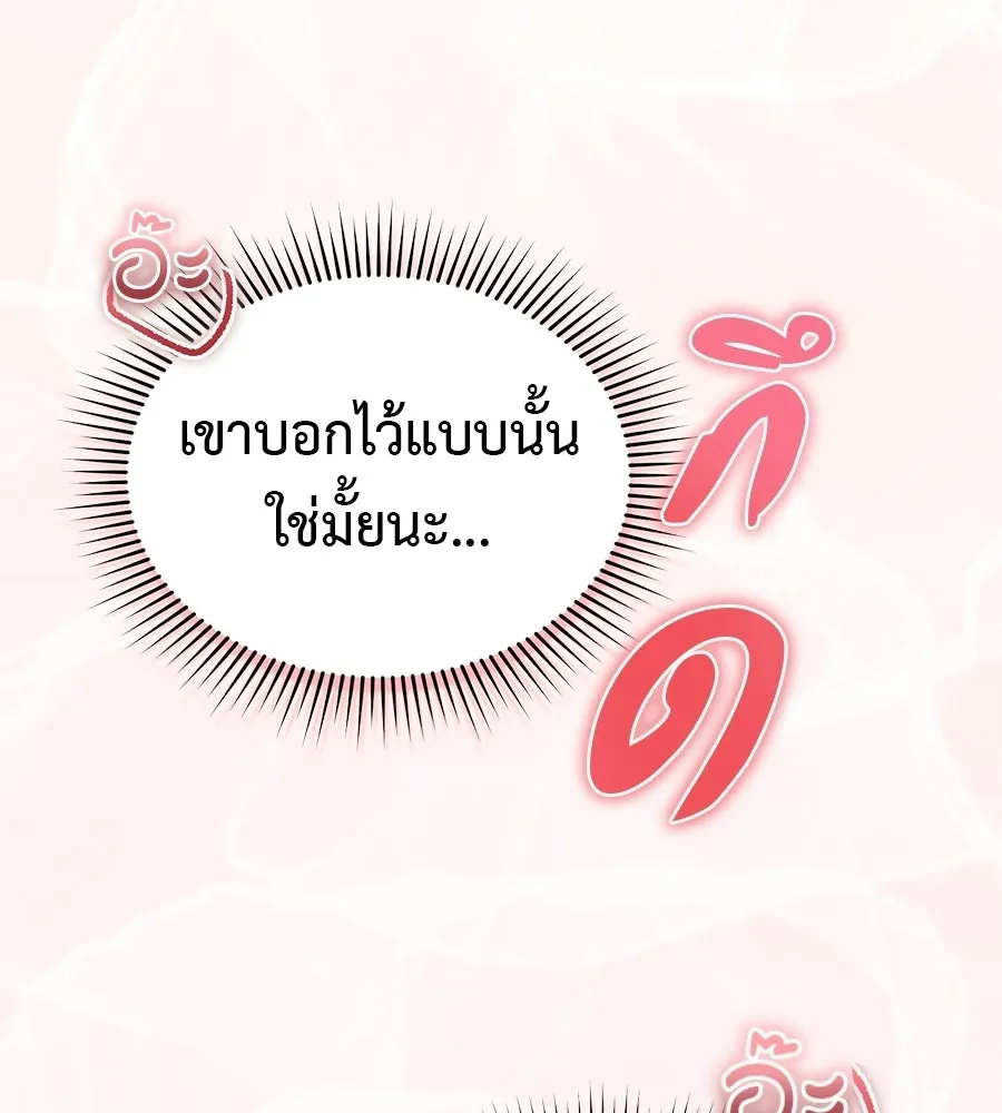 ผงาดรักนักกีฬาข้างบ้าน ตอนที่ 3 รูปที่ 28