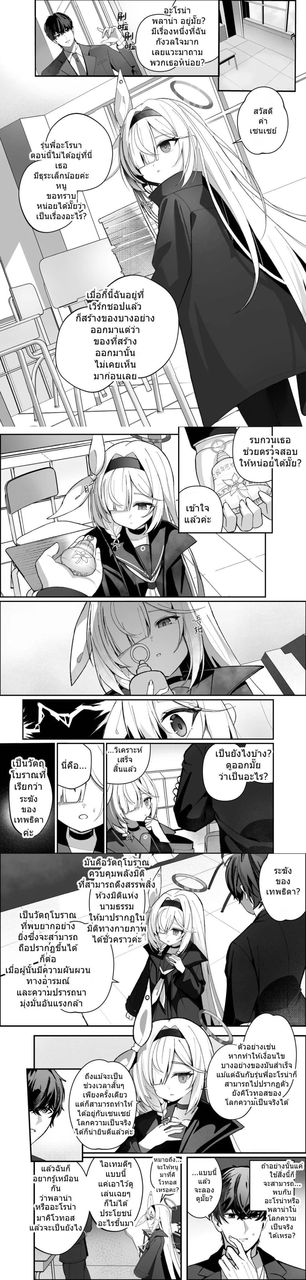 Manga-lc-com อ่านมังงะ อ่านการ์ตูน ออนไลน์ ฟรี Blue Archive Shikisai nite Futatabi Saku Kasumisou By aiokomete ตอนที่ 1 2 3 4 5 6 7 8 9 10 11 12 13 14 ฟรี ไม่มีโฆษณา Manga-lc - อ่าน มังงะ อ่าน การ์ตูน ออนไลน์ อ่านมังงะ ฟรี