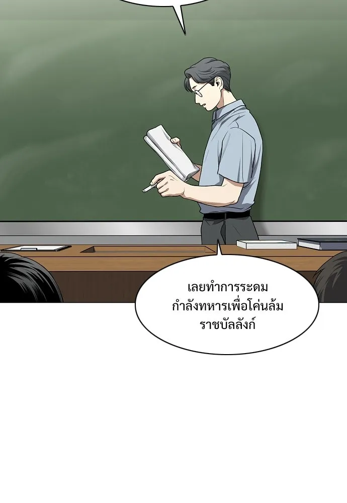 JAKDU ตอนที่ 92 รูปที่ 65