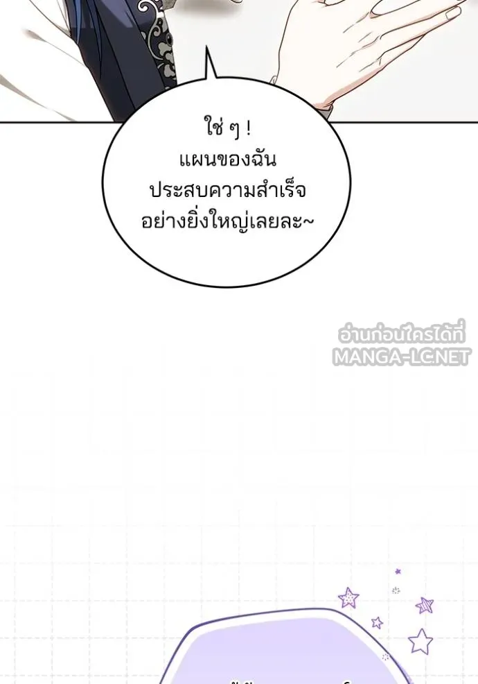 เจ้าสาวอัคนีดำ ตอนที่ 82 รูปที่ 21