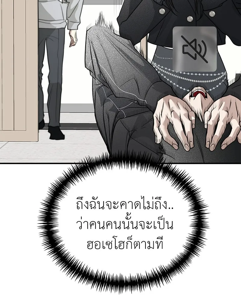 สี่สาวชาวกี ตอนที่ 32 การแก้แค้นของโลล่า รูปที่ 38