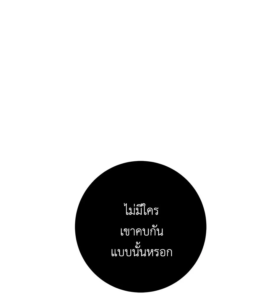 คิมหันต์นิรันดร ตอนที่ 34 รูปที่ 20