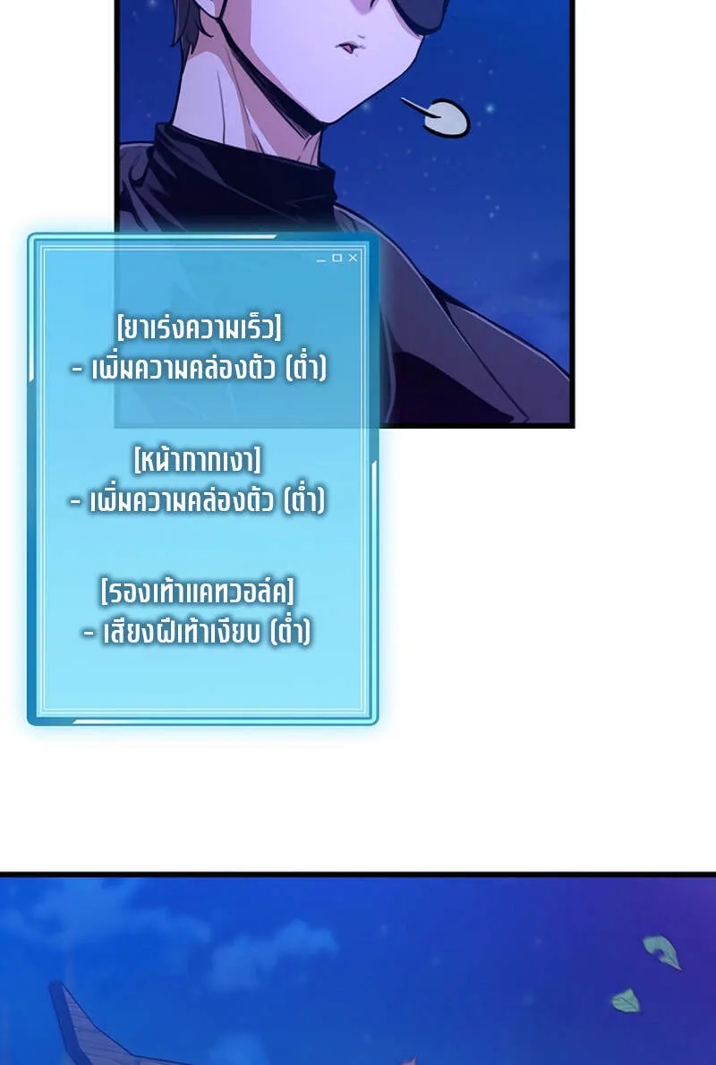 Fated to Be Loved by Villains โชคชะตากำหนดให_สาวๆต_วร_ายมาร_กฉ_น ตอนที่ ตอนที่ 6 รูปที่ 56