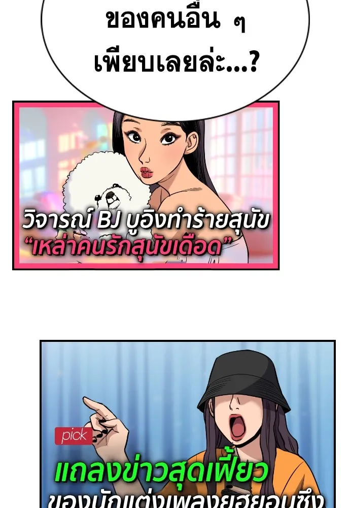 การศึกษาที่แท้จริง ตอนที่ 154 รูปที่ 97