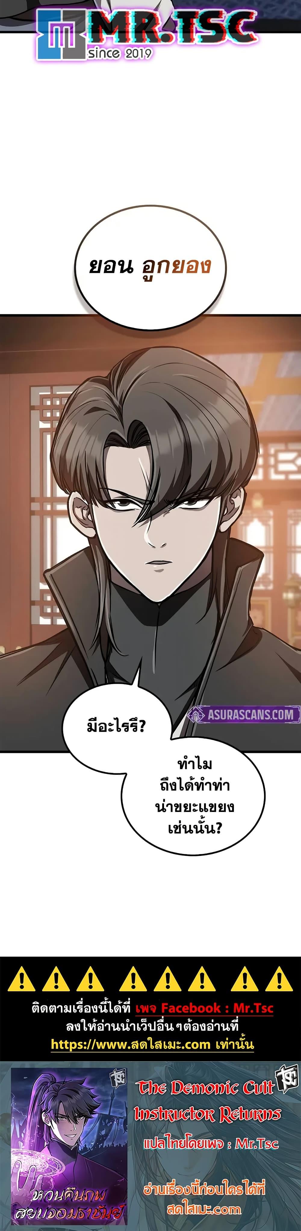 Manga-lc-com อ่านมังงะ อ่านการ์ตูน ออนไลน์ ฟรี The Demonic Cult Instructor Returns ตอนที่ 1 2 3 4 5 6 7 8 9 10 11 12 13 14 ฟรี ไม่มีโฆษณา Manga-lc - อ่าน มังงะ อ่าน การ์ตูน ออนไลน์ อ่านมังงะ ฟรี