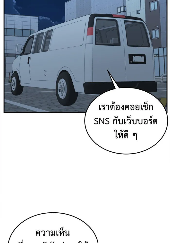 ช่วยเปลี่ยนฉันที ตอนที่ 204. ซีซัน 2 ลาอิมฮยัง 6 รูปที่ 11