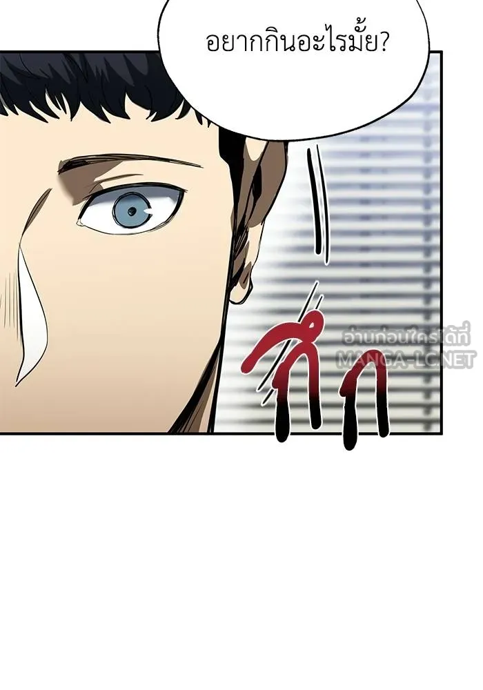 ราชาแห่งอ็อกทากอน ตอนที่ 15 รูปที่ 18