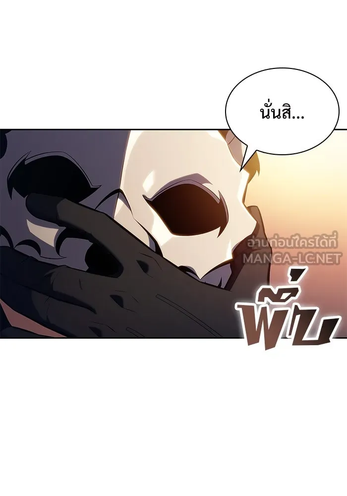 ผู้เล่นหน้าใหม่เลเวลแมกซ์ ตอนที่ 98 งานเต้นรำหน้ากากศิลปะต่อสู้ (2 รูปที่ 45