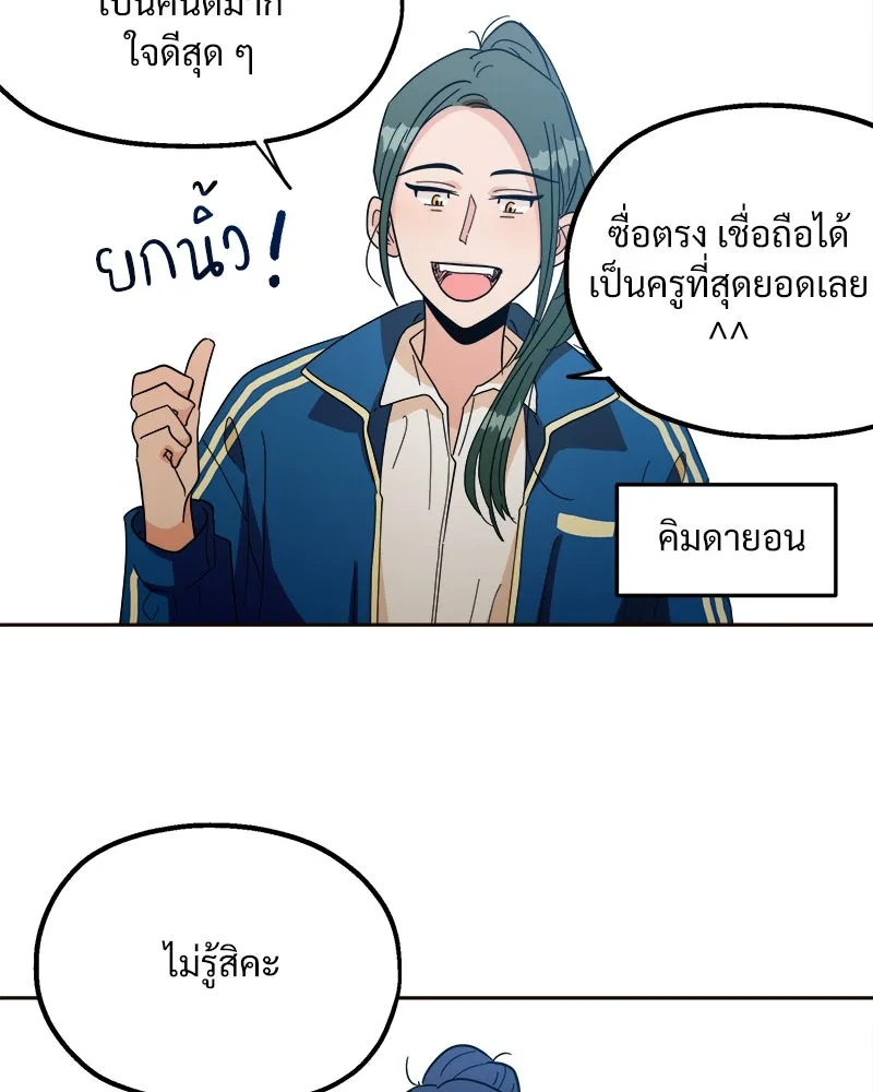 Pyramid Game เกมพีระมิด ตอนที่ 20 รูปที่ 8