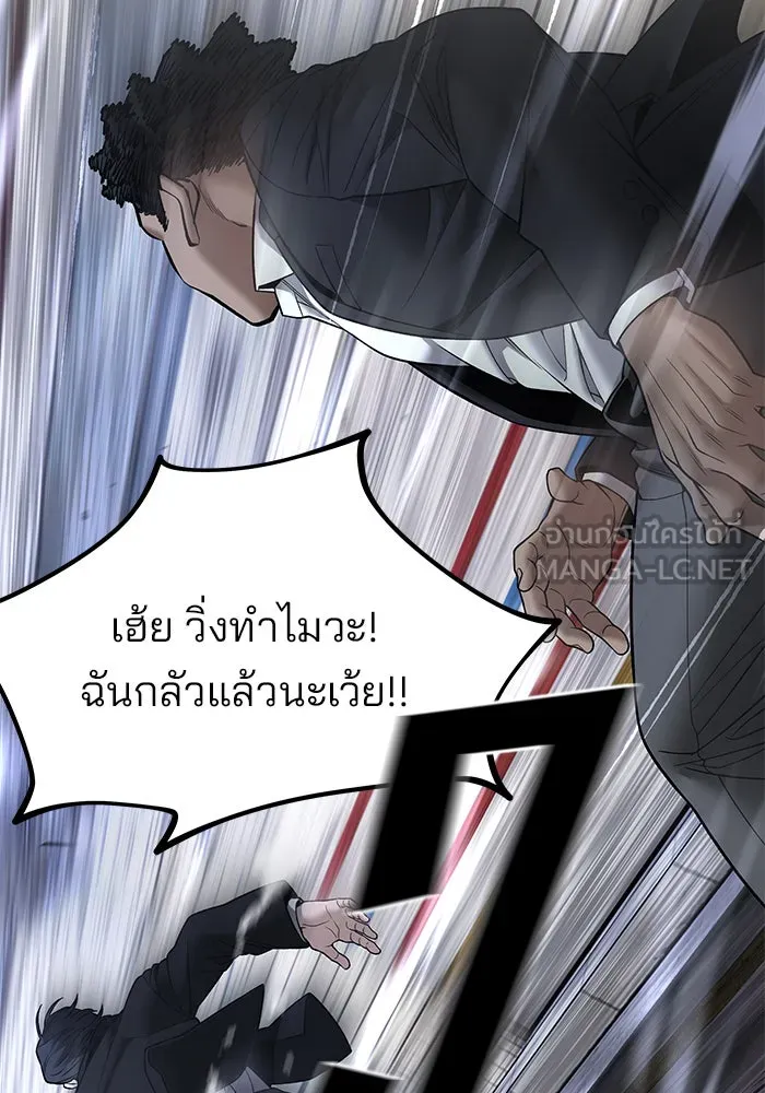 เลวฟาดเลว ตอนที่ 180 รูปที่ 9