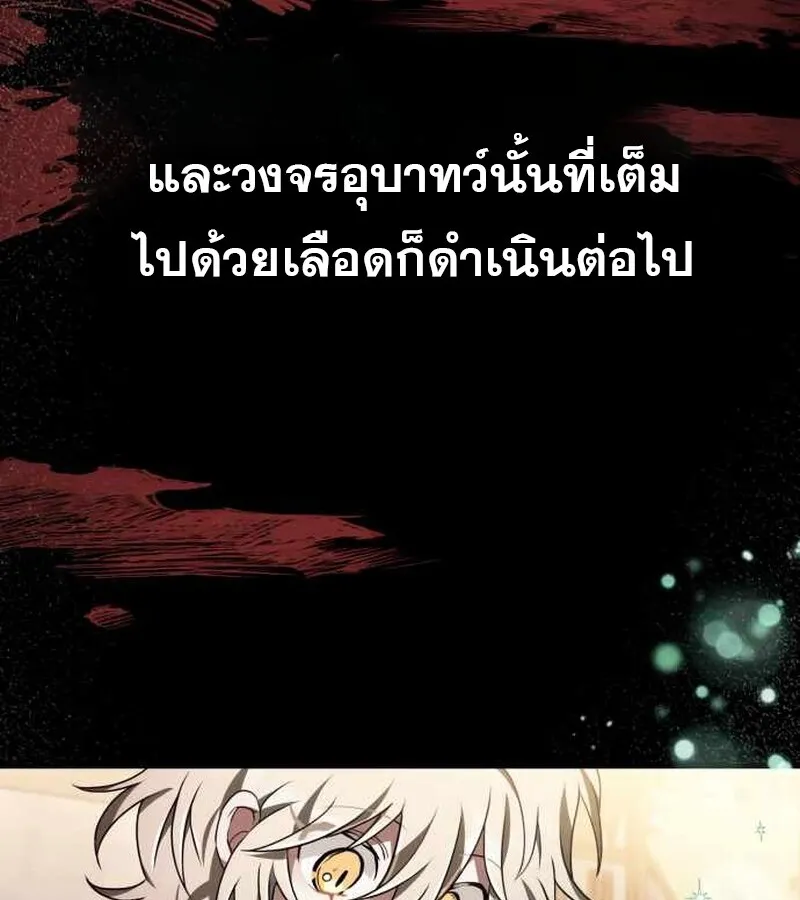 I Become a Legendary Arch Mage by Reading a Book ฉ_นกลายเป_นจอมเวทย_ในตำนานจากการอ_านหน_งส_อ ตอนที่ ตอนที่ 39 รูปที่ 79