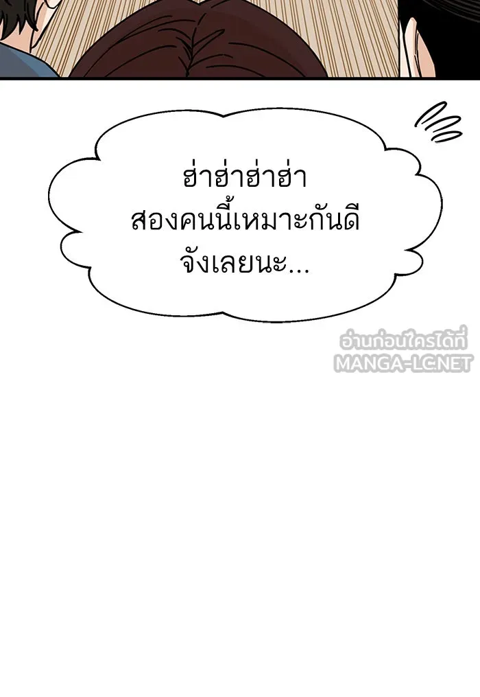 โชคชะตานำพารัก ตอนที่ 11 ก็ไม่ได้พูดอะไรผิดนะ รูปที่ 75