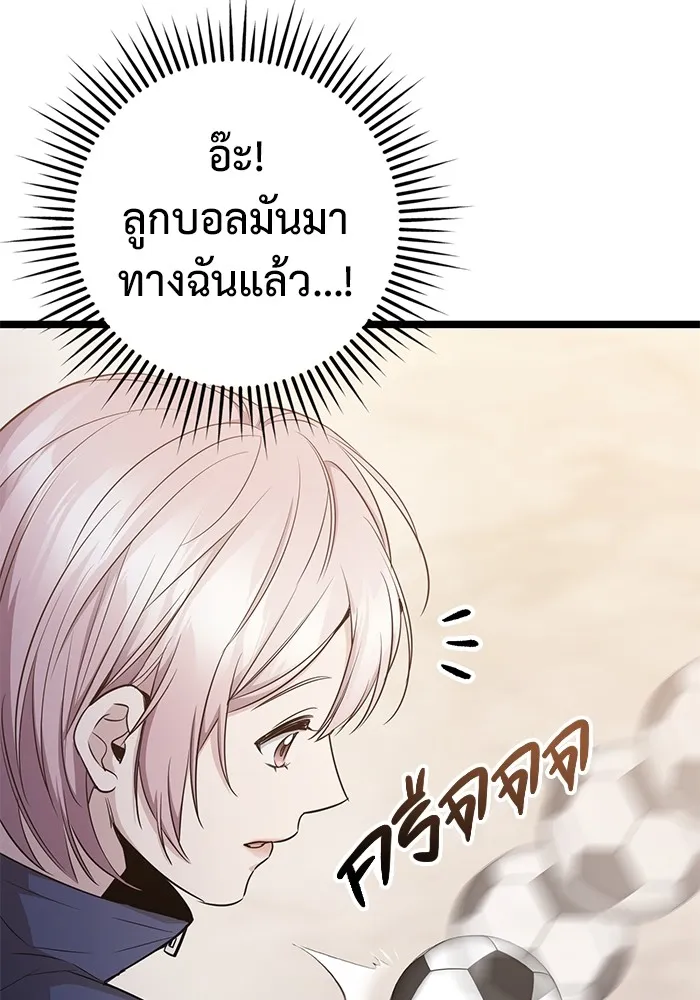 ราชินีนักบู๊ ตอนที่ 10 รูปที่ 89