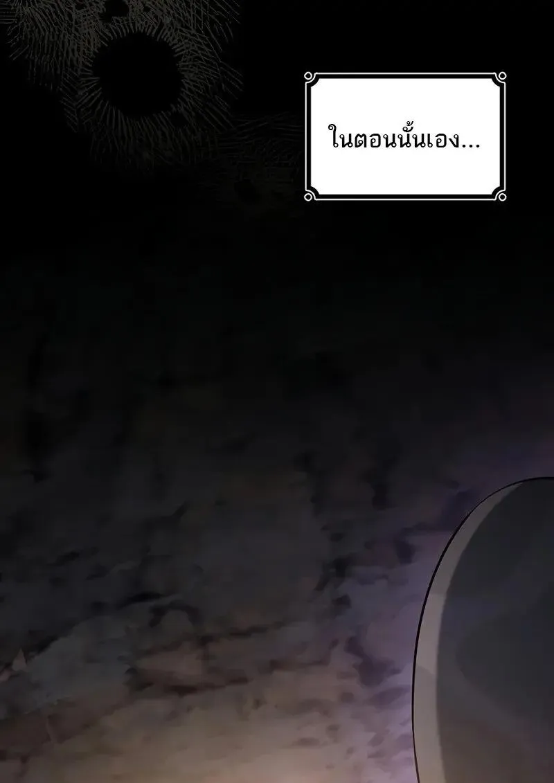 Dragon-Devouring Mage ย_อนเวลาจอมเวทย_กล_นม_งกร ตอนที่ ตอนที่ 123 รูปที่ 33