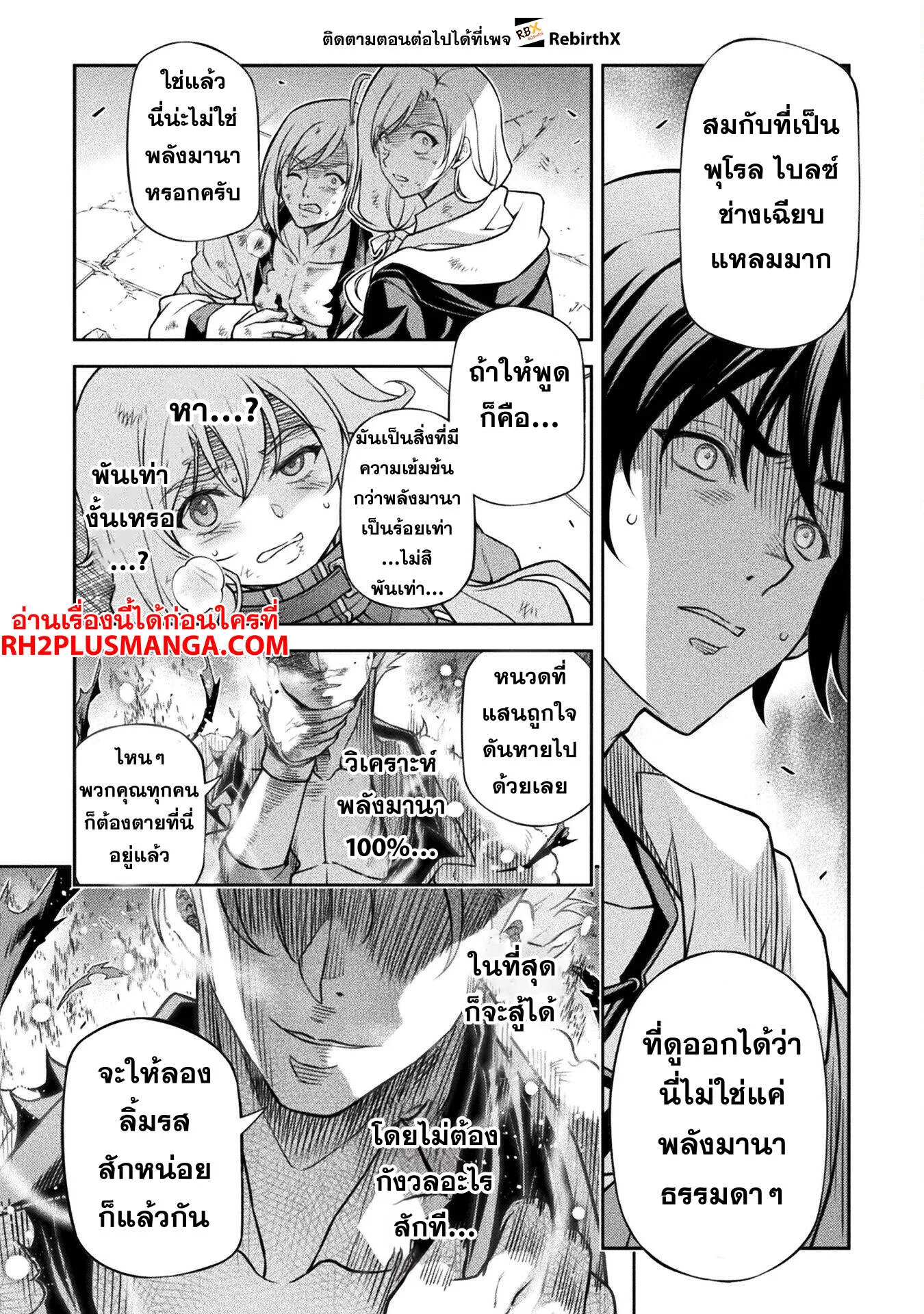 Drawing_ Saikyou Mangaka wa Oekaki Skill de Isekai Musou Suru_ น_กวาดม_งงะผ_ไร_เท_ยมทาน ณ แดนต_างโลก ตอนที่ ตอนที่ 146 รูปที่ 16