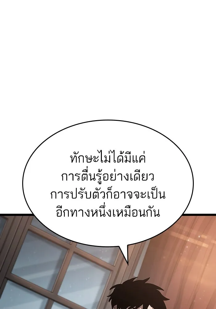 หลังวันสิ้นโลก ตอนที่ 72 รูปที่ 28