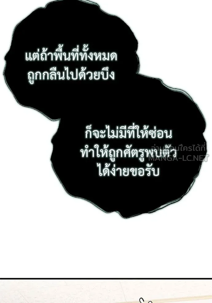 โกดังลับหลังโลกแตก ตอนที่ 34 รูปที่ 153