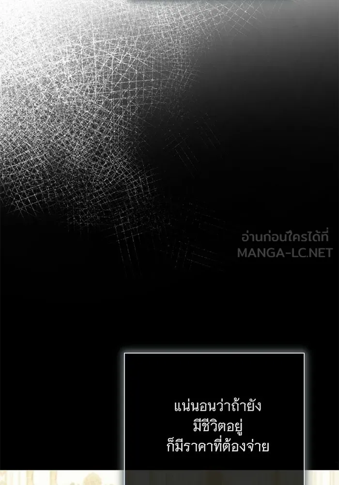 แด่ชู้รักของสามี ตอนที่ 108 รูปที่ 6