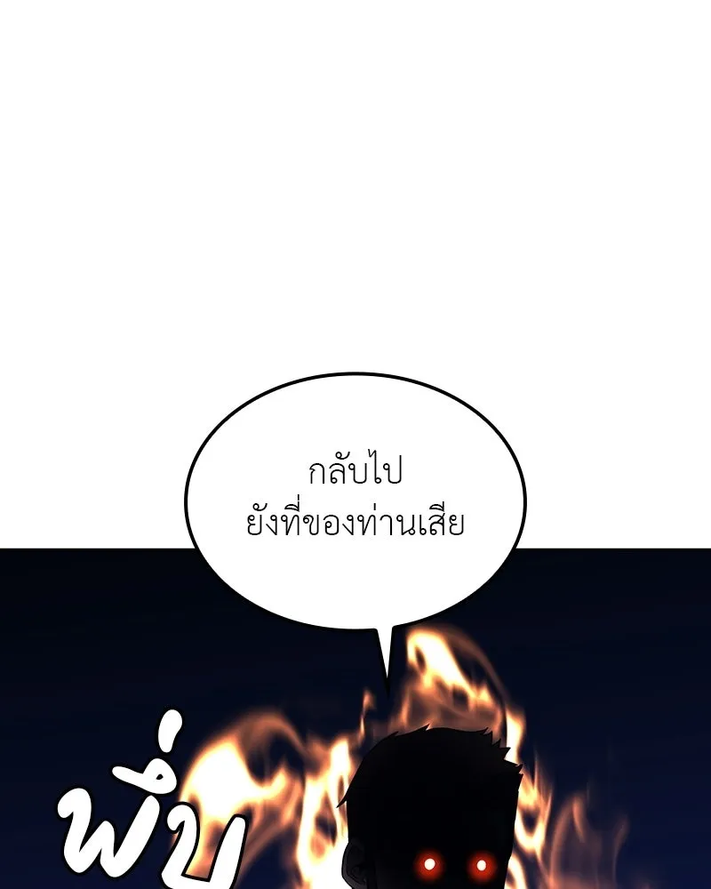 เกิดอีกทีเป็นว่าที่ประมุขลัทธิมาร ตอนที่ 130 รูปที่ 181