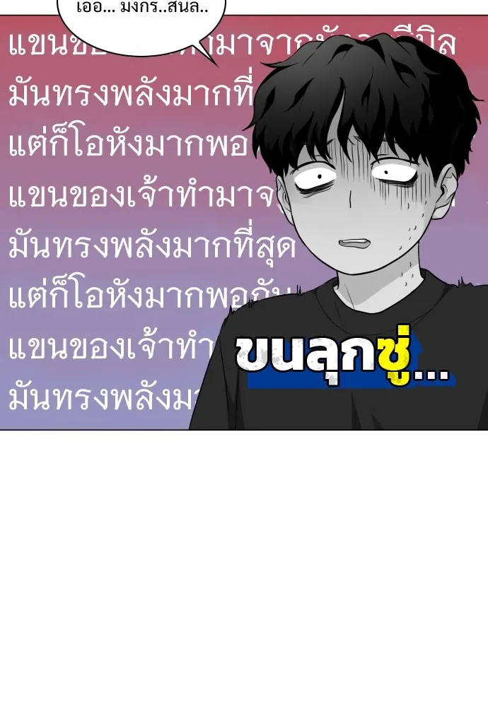 JAKDU ตอนที่ 25 รูปที่ 25