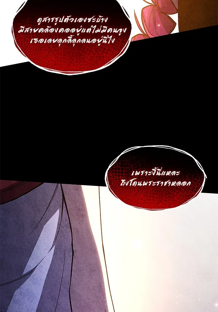 ฟิลเลียโรเซ่กับคำทำนายแห่งมงกุฎหนาม ตอนที่ 86 รูปที่ 83