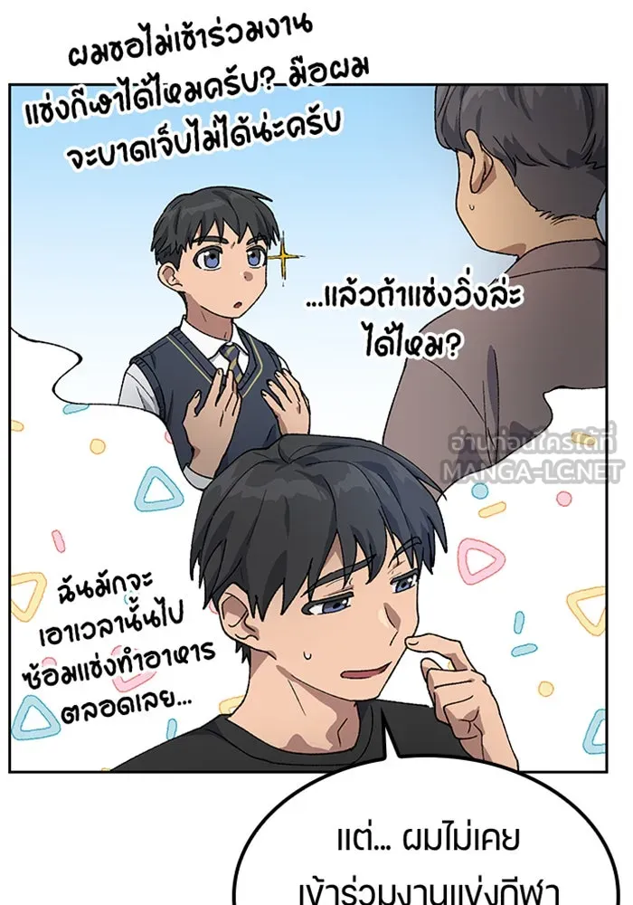 ตั้งแคมป์ฮีลใจในต่างโลก ตอนที่ 48 รูปที่ 51