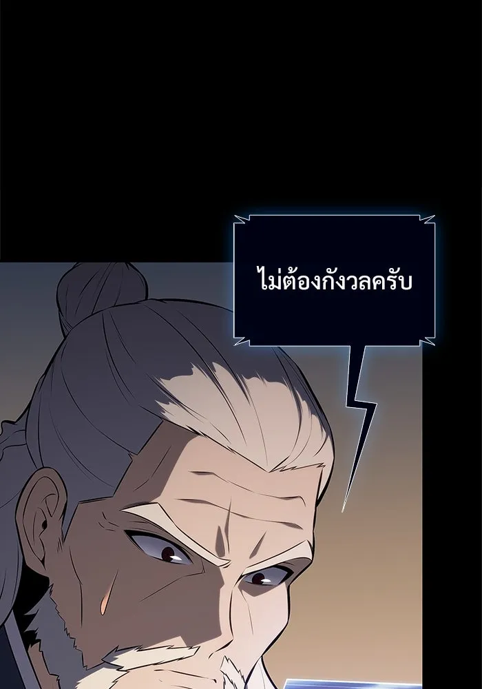 ผู้เล่นหน้าใหม่เลเวลแมกซ์ ตอนที่ 183 ภาษาที่หายไป (2) รูปที่ 110