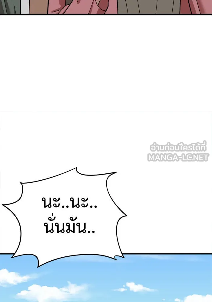 ช่วยเปลี่ยนฉันที ตอนที่ 64. ยอมินซอ 14 รูปที่ 126